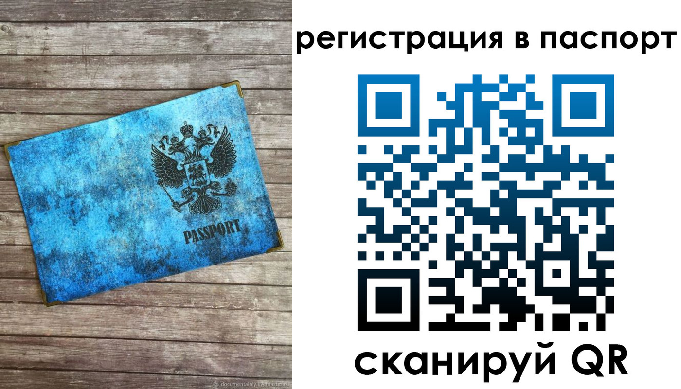 временная регистрация в квартире в Брянске