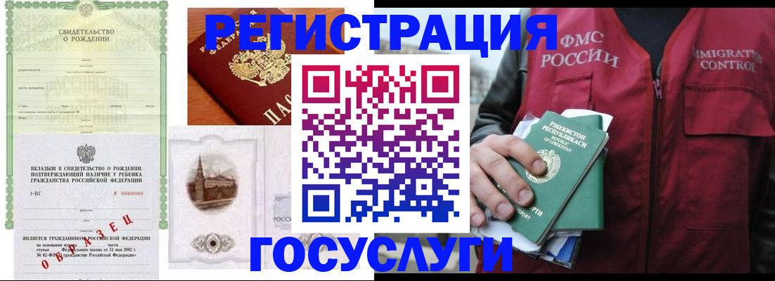 регистрация для школы в Брянске