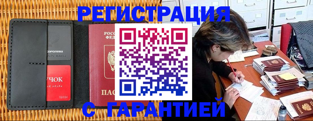 пропишу в квартире в Брянске