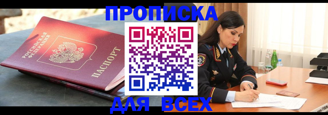 временная регистрация госуслуги в Брянске
