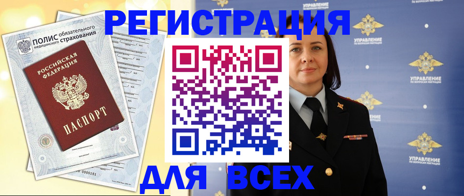 временная регистрация госуслуги в Брянске