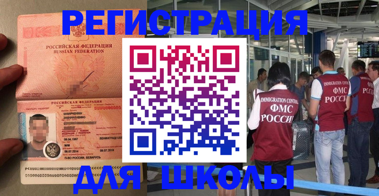 прописка гарантия в Брянске