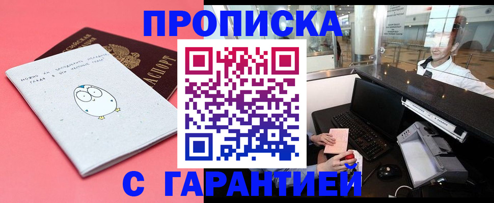 пропишу в квартире в Брянске