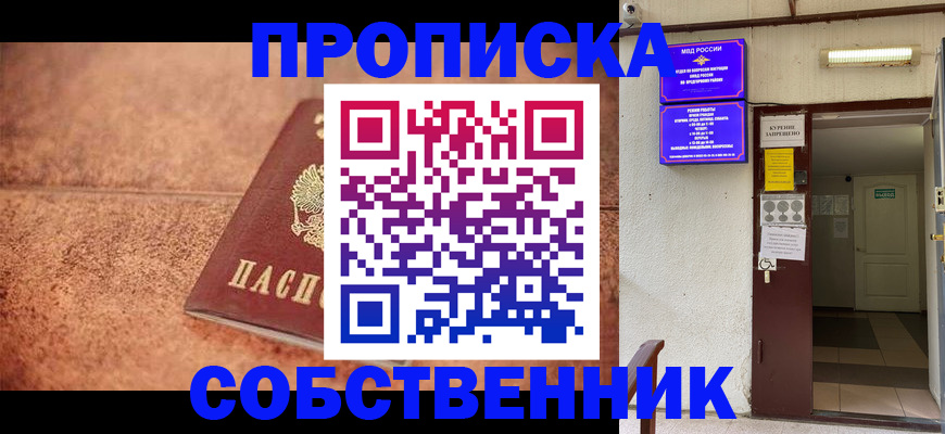 временная регистрация для всех в Брянске