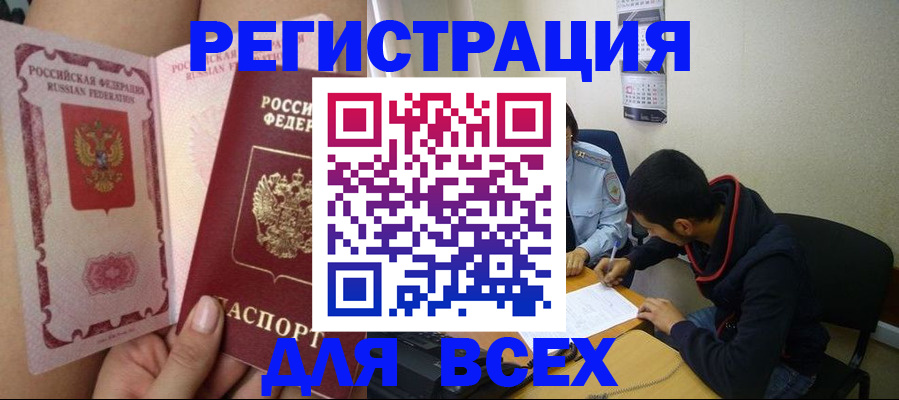 регистрация для школы в Брянске