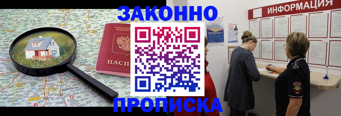 прописка паспорт в Брянске